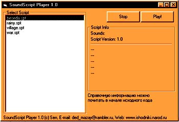 SOUNDSCRIPT 33